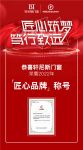 致匠心，创不凡 | 轩尼斯门窗荣膺2022「匠心品牌」称号！