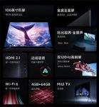 98-100英寸市场再添一员，Redmi Max 100"实力几何？