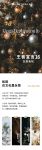 【领绣·菁华】松韵，当代语境下的东方意境