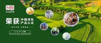 荣获 | 中国绿色产品认证，2022年值得期待的新生活