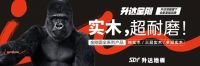 升达金刚 健康“质造”构筑美好生活