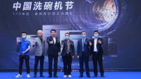 老板电器携手大明宫建材家居•广元商贸城第二届中国洗碗机节圆满结束