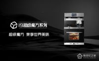 家电快讯|百家媒体聚森歌探秘i9黑科技活动隆重举行