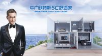 质量先锋志｜质量至上时代，中广欧特斯做了哪些大动作？