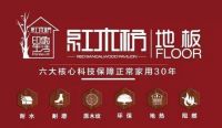 双碳目标下的新机遇，看红木枋地板如何把握！
