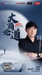 设计助力大商，迎接变革时代，省室内装饰协会设计专委会执行主任肖滨，将现身武汉新浪家居「大商...