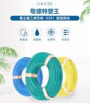 什么是“打折线”?敬德特塑王家装电线安全吗?