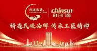 民族品牌代言人群升门窗 领航门窗行业发展“强引擎”