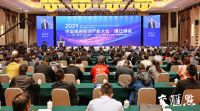 2021中国暖通空调产业大会靖江峰会 佰诺顿燃气热水器应邀出席