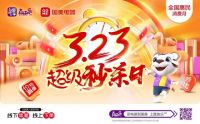 领券满减福利享不停 真快乐APP和国美电器秒杀日低价入手爆款产品