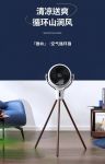 SoleusAir舒乐氏循环扇新品发布,循环空气静享清新