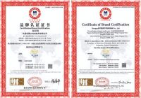 博士​有​​成​荣获品牌认证证书“五星”认证！