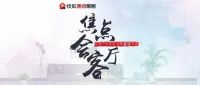 浪鲸x萨米特x必美地板:创新的目的是为消费者解决问题
