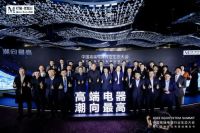 卖场快讯 | 红星美凯龙举办2022中国高端电器行业生态大会