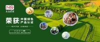 荣获 | 中国绿色产品认证,2022年值得期待的新生活