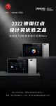 狄耐克7吋智慧家庭中控屏Neo,斩获2022年红点设计大奖