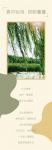 【领绣·菁华】春季新品《王者宣言36》络柳，给生活一点甜