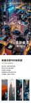 【领绣·菁华】生活的璀璨，穿梭于城市的霓虹灯下