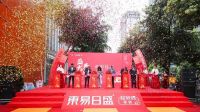 3月26日成都东易日盛旗舰店盛大启幕 邀您共享！