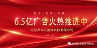 奔腾石墨烯采暖地板获6.5亿元战略投资