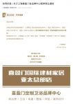 卖场快讯| 协同抗疫 上海喜盈门各品牌中心暂停营业通知