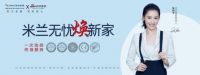 【米兰壁纸墙布窗帘】一次选择·终身服务 | Milan无忧焕新计划暖心上线