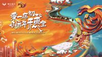 秉一席初心 创百年穗宝 穗宝集团2022年春季新品惊艳“亮相