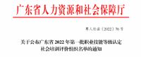 人社厅认证，三维家成为“室内装饰设计师”职业等级认定评价机构
