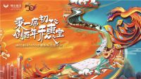 穗宝集团：引领国风家居潮流，解锁品质家居生活
