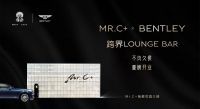 未来家居业态模式发展又有新方向？ Mr.C+奢品家居探索新业态