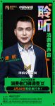 《消费口碑调查》参调品牌：玛格全屋定制 3月30日等你来打分！