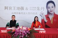 官宣！阿育王签约艺术体操世界冠军朱丹成为品牌形象代言人