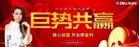 家电快讯|力巨人3月线上直播招商会圆满收官！