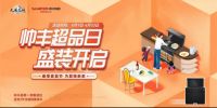 让国民厨房“一步焕新”，大国品牌帅丰集成灶超品日来了！