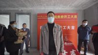“2022新浪家居品质工地大赛”万华城参赛工地举办开工仪式