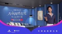 月影家居携手天猫推动全无灯光定制,个性定制套餐抢占先机