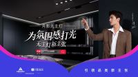 月影家居协天猫推动全屋灯饰定制，无主灯设计成家居照明设计主流！