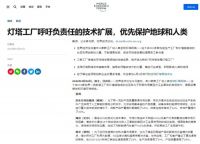 从全球首批到行业唯一!海尔智家为何成为全产业"灯塔"?