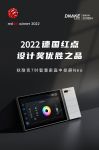 一图看懂狄耐克7吋智慧家庭中控屏Neo梦露15:09