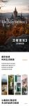 【领绣·菁华】都市新贵的梦幻城堡，装出大气格调