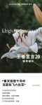 【领绣·菁华】女性家居审美，既能披星戴月也能享受生活