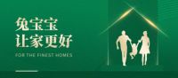 兔宝宝X《余生请多指教》，以营销传播精准拥抱年轻群体