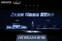 老板电器入局集成灶 用创新突破做行业走向的引导者