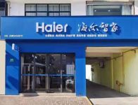 家电快讯|智慧家庭战略全球“结果” 海尔智家2021年营收利润双高增