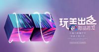 紧抓趋势和利好，松堡王国突破行业瓶颈势在必行