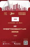 家电快讯|东芝空调入选“2022开发企业综合实力TOP500首选供应商·空调类 ”