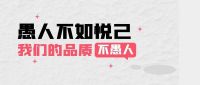 愚人节丨博净分体式集成灶的品质不愚人