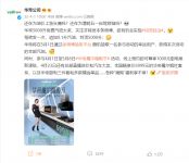 锁定华帝魔尔嗨购节，4·23直播放价抽汽车大奖