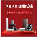 废旧家电不再回收无门 美的“绿色回收行动”开辟家电回收新途径
