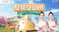 家装快讯|圣都家装丨春日焕新家 四月整装总动员，一站式开启美好生活